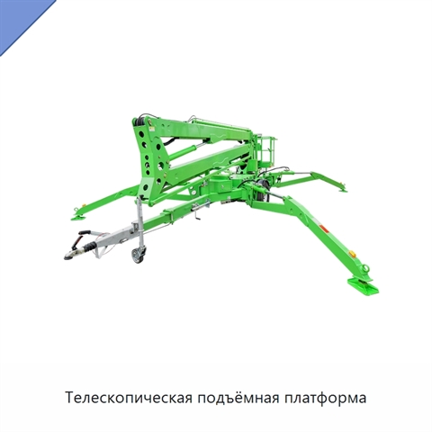 Телескопическая подъёмная платформа