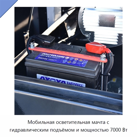 Мобильная осветительная мачта с гидравлическим подъёмом и мощностью 7000 Вт