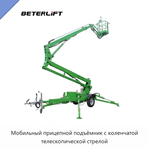 Мобильный прицепной подъёмник с коленчатой телескопической стрелой