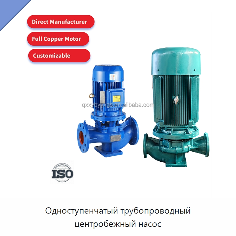 Одноступенчатый трубопроводный центробежный насос — Насосы