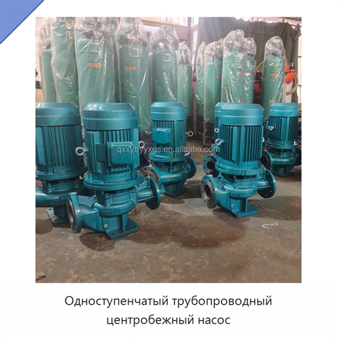 Одноступенчатый трубопроводный центробежный насос