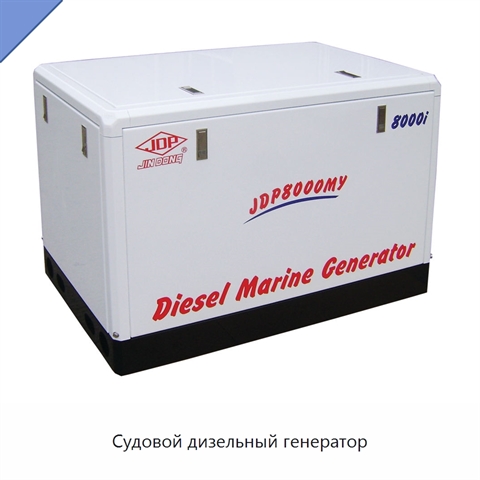 Судовой дизельный генератор