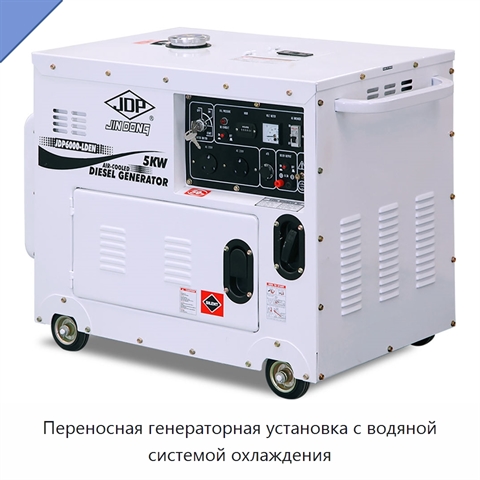 Переносная генераторная установка с водяной системой охлаждения