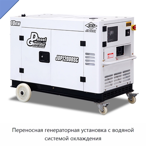 Переносная генераторная установка с водяной системой охлаждения