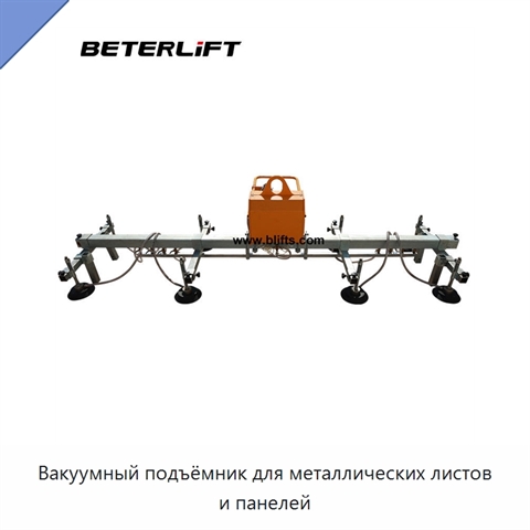 Вакуумный подъёмник для металлических листов и панелей