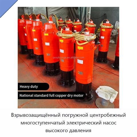 Взрывозащищённый погружной центробежный многоступенчатый электрический насос высокого давления