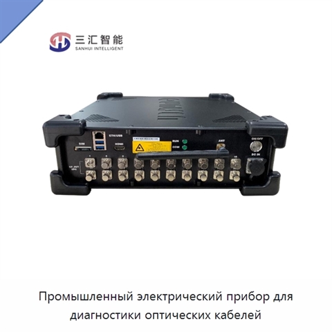 Промышленный электрический прибор для диагностики оптических кабелей