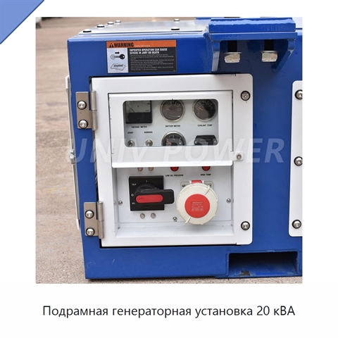 Подрамная генераторная установка 20 кВА