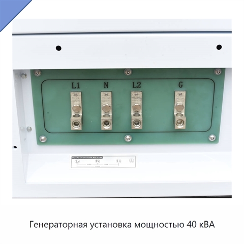 Генераторная установка мощностью 40 кВА