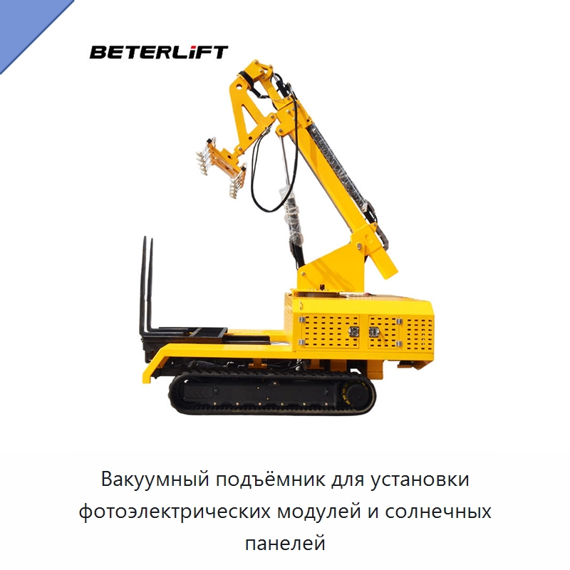 Вакуумный подъёмник для установки фотоэлектрических модулей и солнечных панелей — Вакуумные грузозахваты