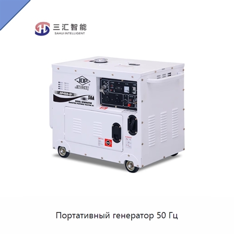 Портативный генератор 50 Гц