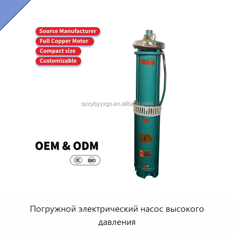 Погружной электрический насос высокого давления — Насосы