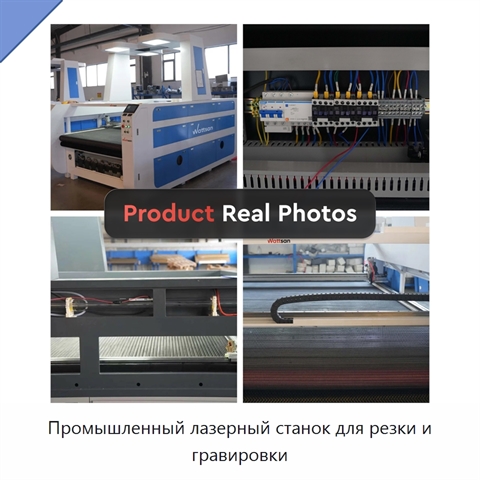 Промышленный лазерный станок для резки и гравировки