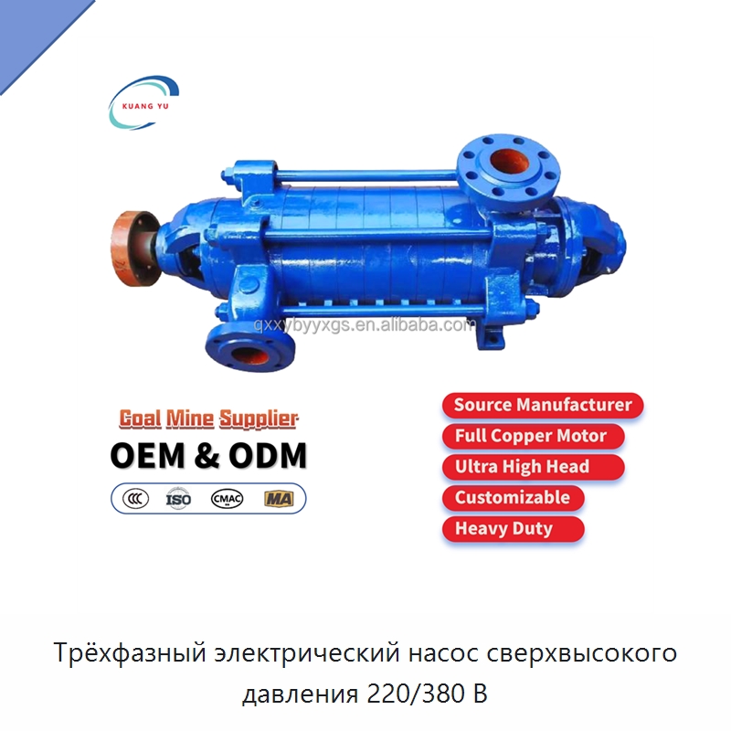 Трёхфазный электрический насос сверхвысокого давления 220/380 В — Насосы