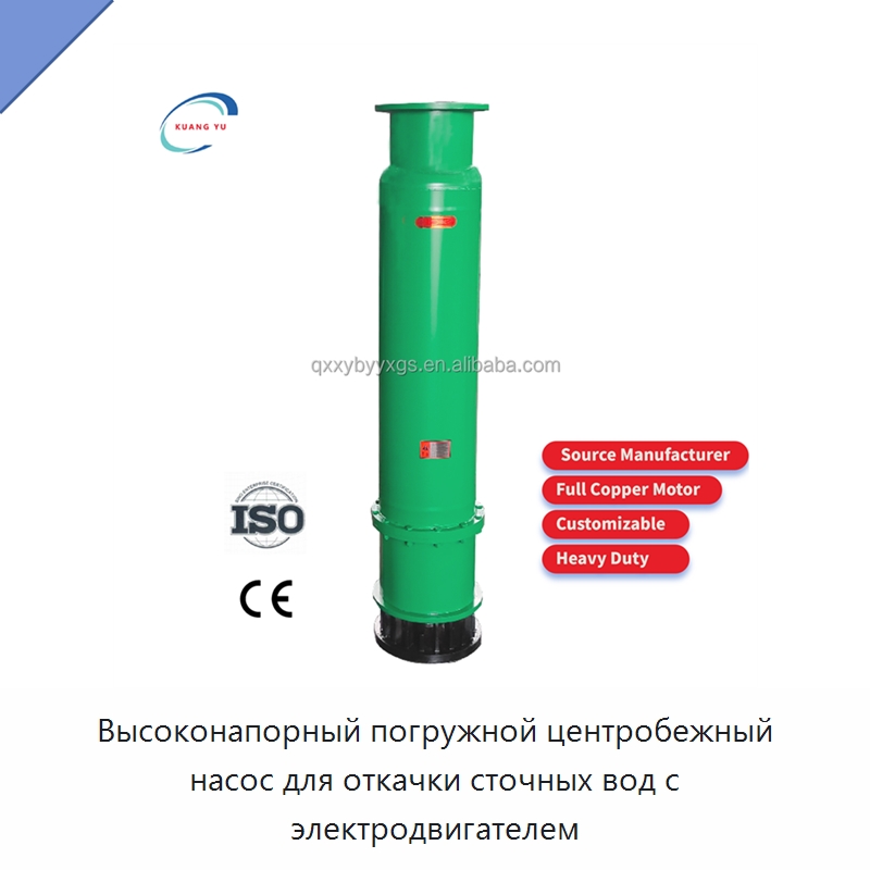 Высоконапорный погружной центробежный насос для откачки сточных вод с электродвигателем — Насосы