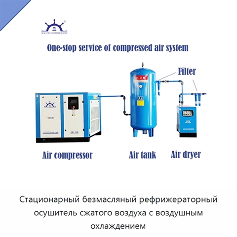 Стационарный безмасляный рефрижераторный осушитель сжатого воздуха с воздушным охлаждением