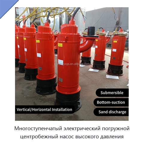 Многоступенчатый электрический погружной центробежный насос высокого давления