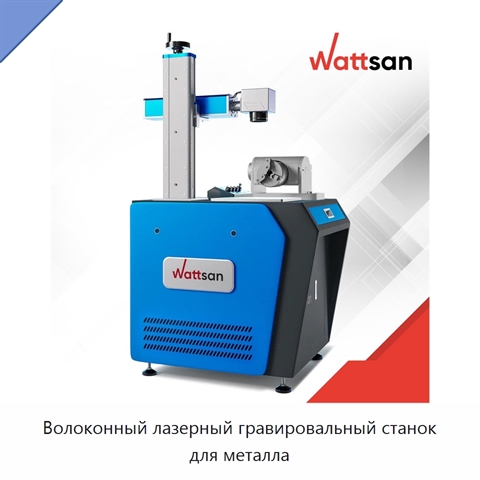 Волоконный лазерный гравировальный станок для металла