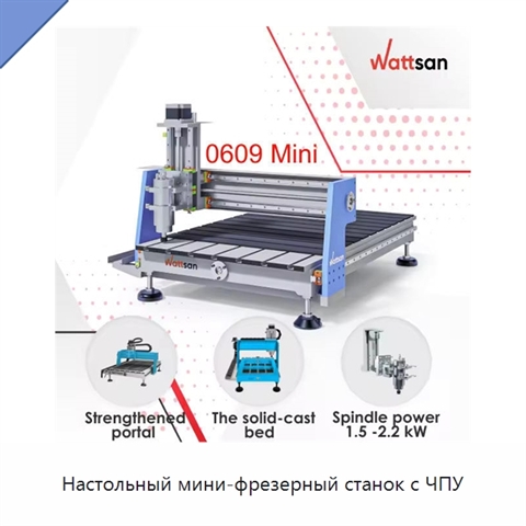 Настольный мини-фрезерный станок с ЧПУ