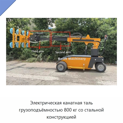 Электрическая канатная таль грузоподъёмностью 800 кг со стальной конструкцией
