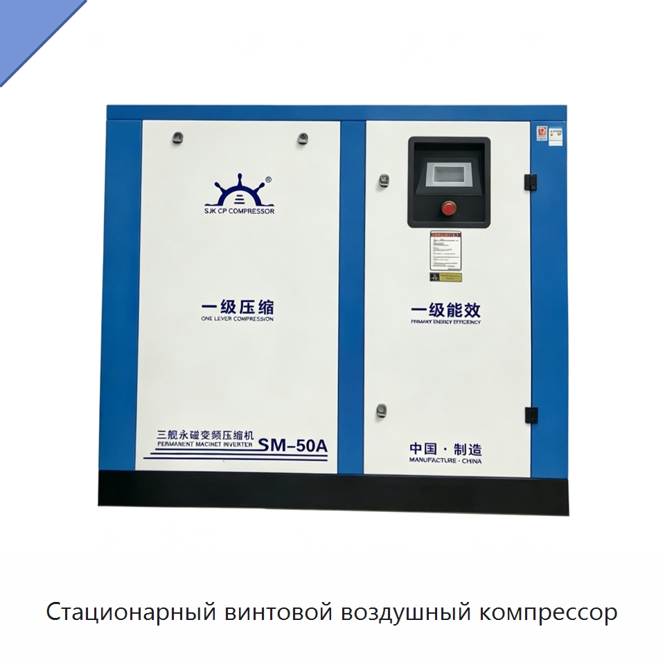 Стационарный винтовой воздушный компрессор — Промышленные компрессоры
