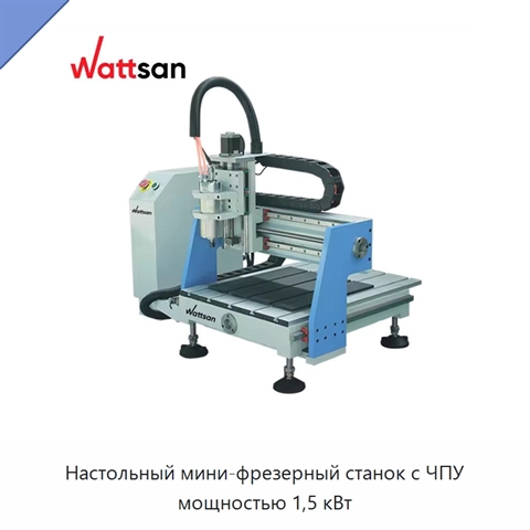 Настольный мини-фрезерный станок с ЧПУ мощностью 1,5 кВт
