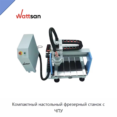 Компактный настольный фрезерный станок с ЧПУ