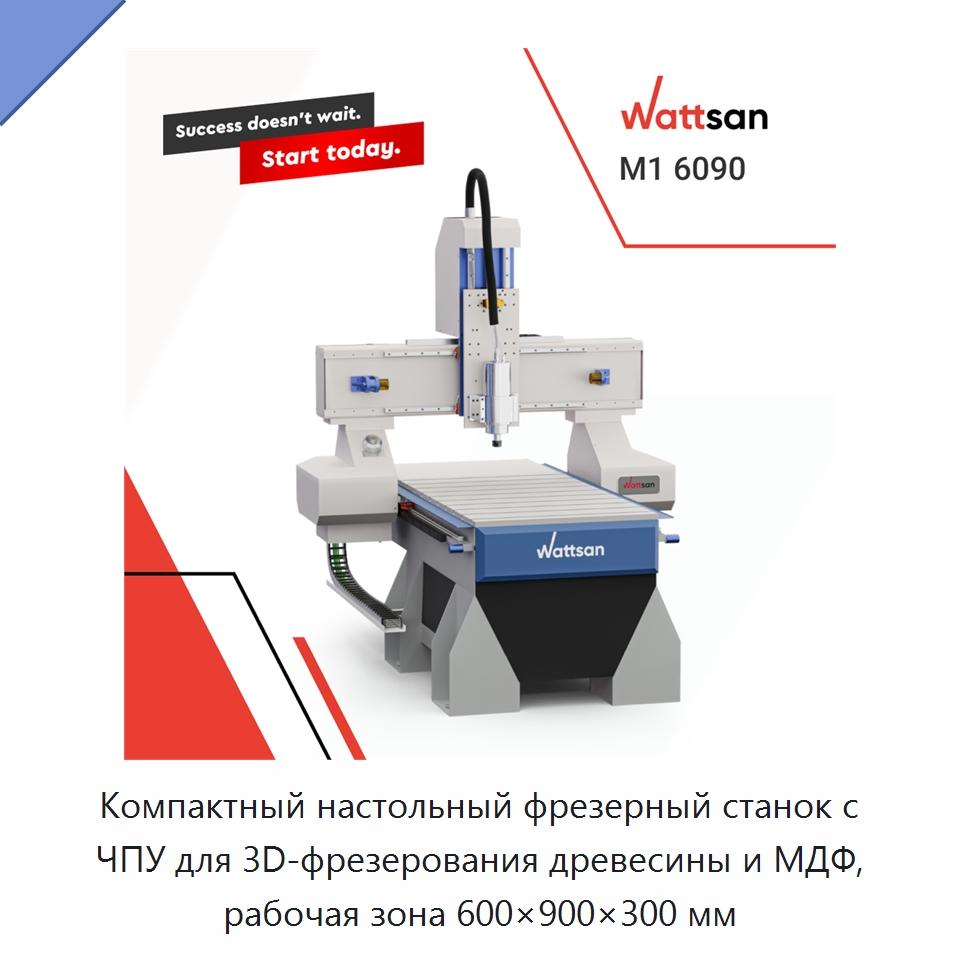 Компактный настольный фрезерный станок с ЧПУ для 3D-фрезерования древесины и МДФ, рабочая зона 600×900×300 мм — Фрезерные станки по дереву