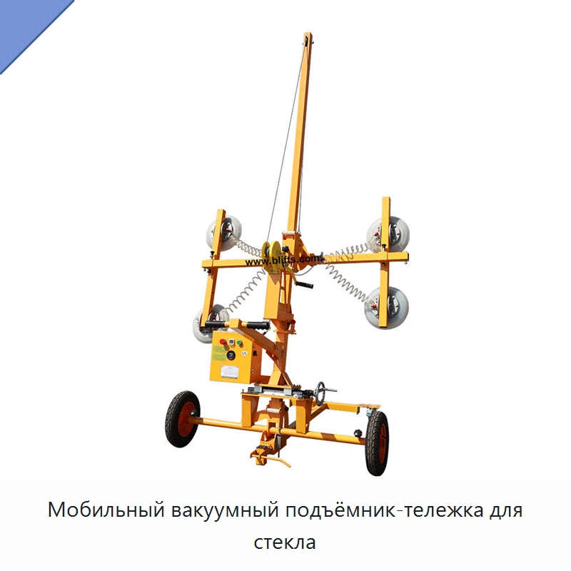 Мобильный вакуумный подъёмник-тележка для стекла — Вакуумные грузозахваты