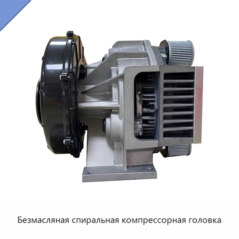 Безмасляная спиральная компрессорная головка