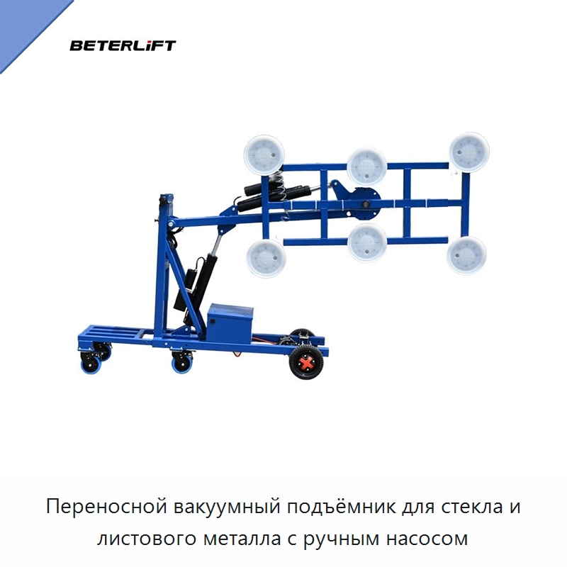 Переносной вакуумный подъёмник для стекла и листового металла с ручным насосом — Электротали