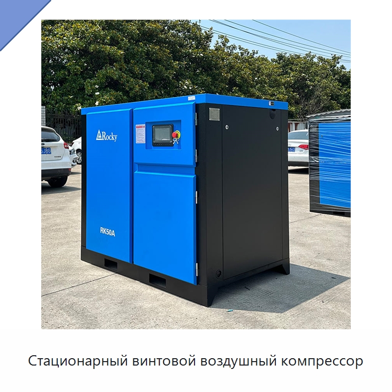Стационарный винтовой воздушный компрессор — Промышленные компрессоры