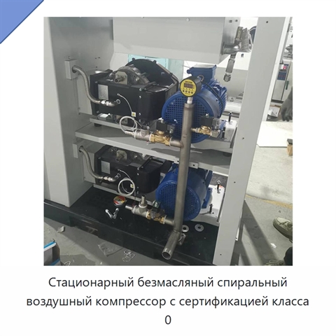 Стационарный безмасляный спиральный воздушный компрессор с сертификацией класса 0