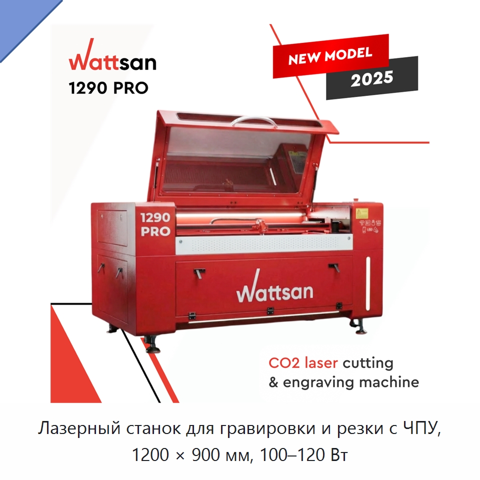 Лазерный станок для гравировки и резки с ЧПУ, 1200 × 900 мм, 100–120 Вт — Лазерные гравировальные станки