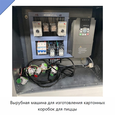 Вырубная машина для изготовления картонных коробок для пиццы