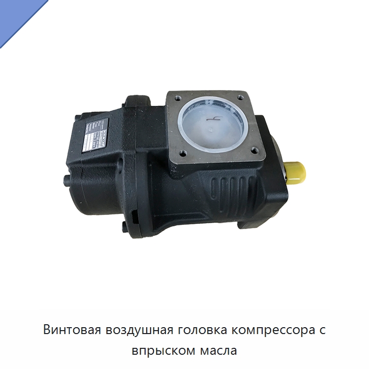 Винтовая воздушная головка компрессора с впрыском масла — Запчасти для промышленных компрессоров