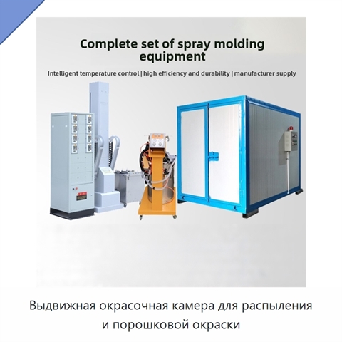 Выдвижная окрасочная камера для распыления и порошковой окраски
