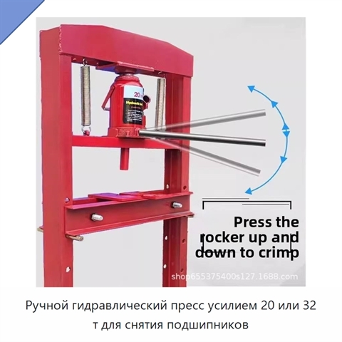 Ручной гидравлический пресс усилием 20 или 32 т для снятия подшипников