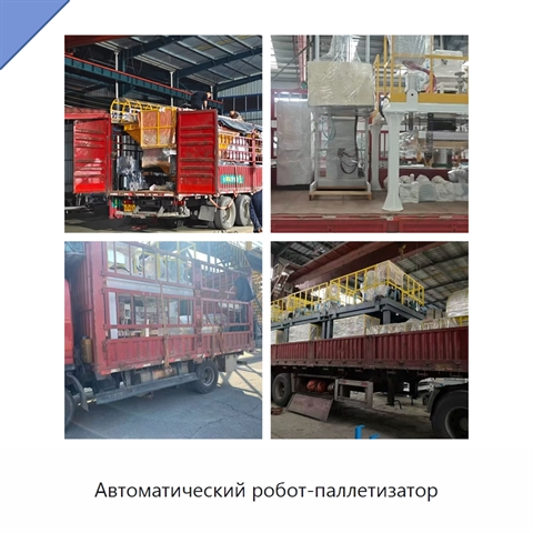 Автоматический робот-паллетизатор