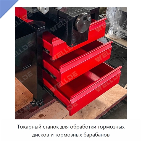 Токарный станок для обработки тормозных дисков и тормозных барабанов