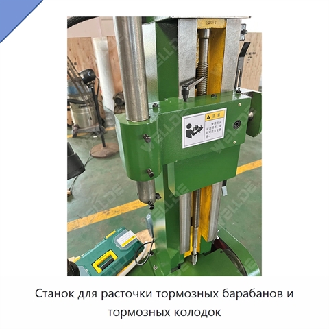 Станок для расточки тормозных барабанов и тормозных колодок