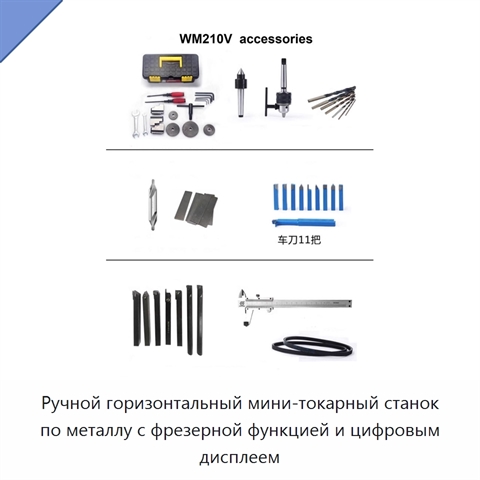Ручной горизонтальный мини-токарный станок по металлу с фрезерной функцией и цифровым дисплеем