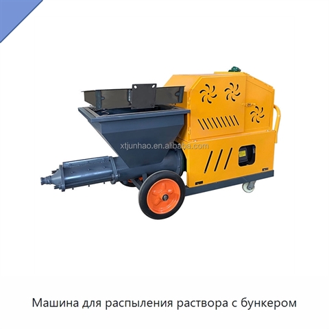 Машина для распыления раствора с бункером