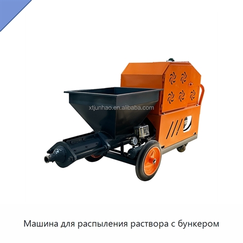 Машина для распыления раствора с бункером