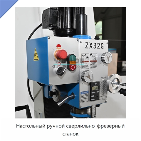 Настольный ручной сверлильно-фрезерный станок