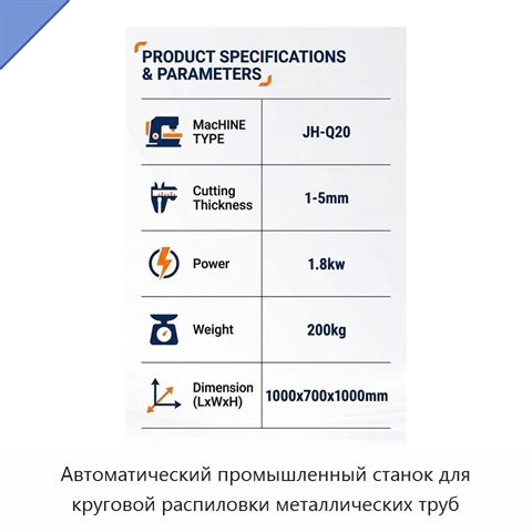 Автоматический промышленный станок для круговой распиловки металлических труб