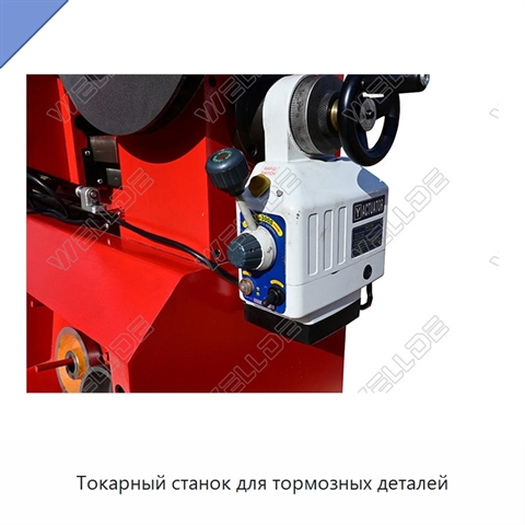Токарный станок для тормозных деталей