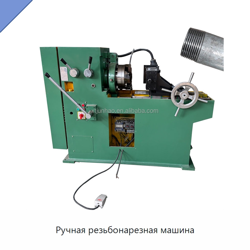 Ручная резьбонарезная машина — Металлоформовочное оборудование