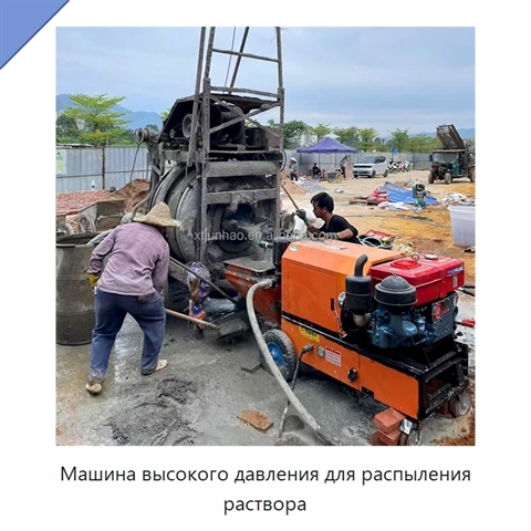 Машина высокого давления для распыления раствора