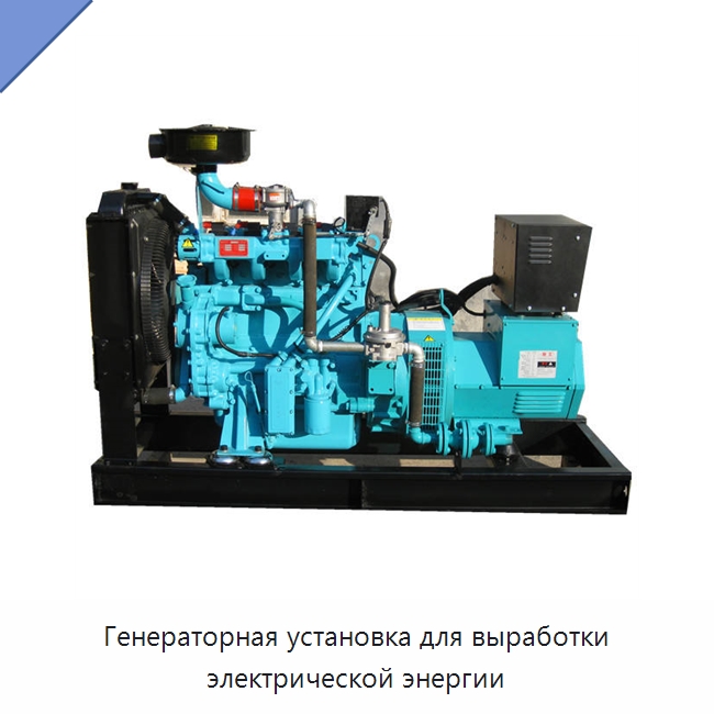 Генераторная установка для выработки электрической энергии — Газотурбинные генераторы